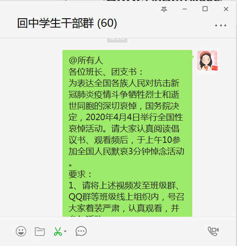 圖片2各班班長、團支書帶領(lǐng)同學(xué)們參加哀悼活動